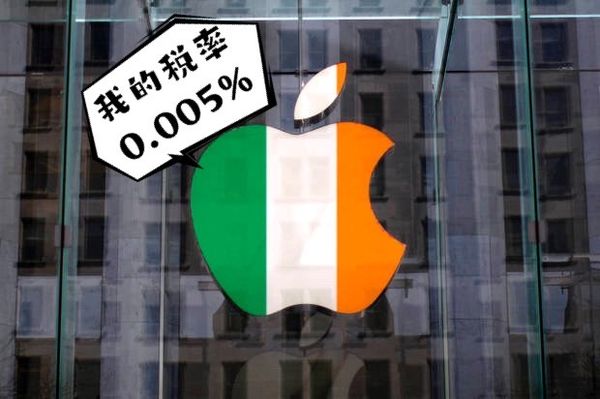 苹果如何实现0.005%所得税率